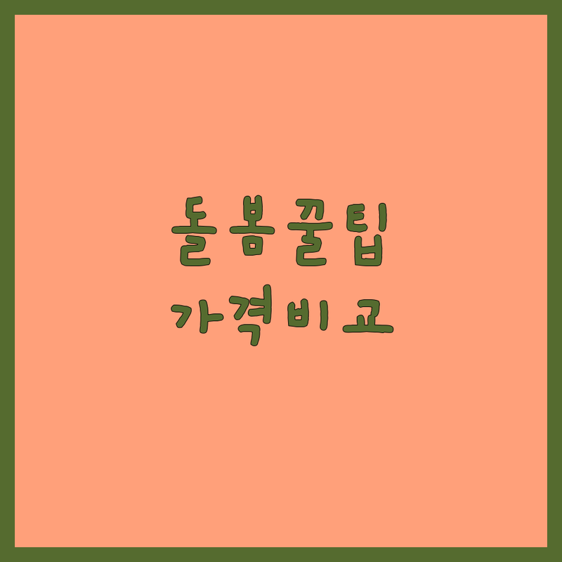 남양주시 반려동물돌봄 저렴한 곳 가격싼 곳 업체 추천 | 애견호텔 펫시터 비용 가격 잘하는 곳 | 강아지 고양이 돌봄 유치원 미용 | 방문수거 주차가능 예약문의